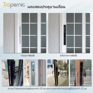 [ส่งจากไทย] Tropernic F2 Tuya/TTLOCK Digital Door Lock กันน้ำกันฝุ่น IP65 สแกนนิ้ว ด้ามสั้น ล็อคประตูบานเลื่อน กุญแจล็อคประตู ใส่รหัส กุญแจประตูอลูมิเนียม ปุ่มล็อคด้านใน