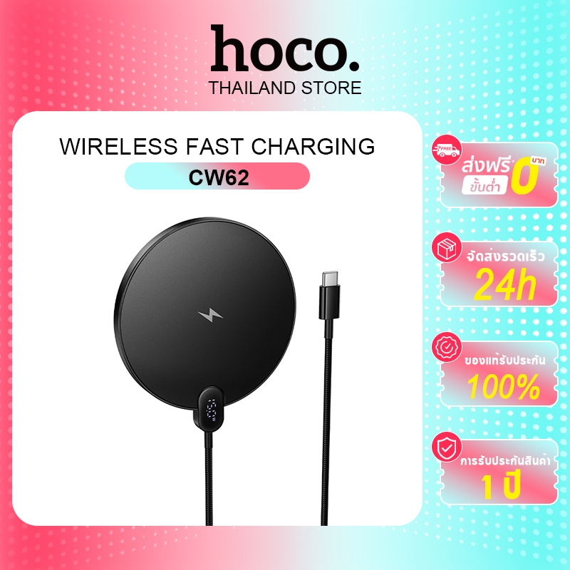 HOCO CW62 Wireless Charger รองรับสําหรับหูฟังและโทรศัพท์ สาย LED 1.2 ม. 15W