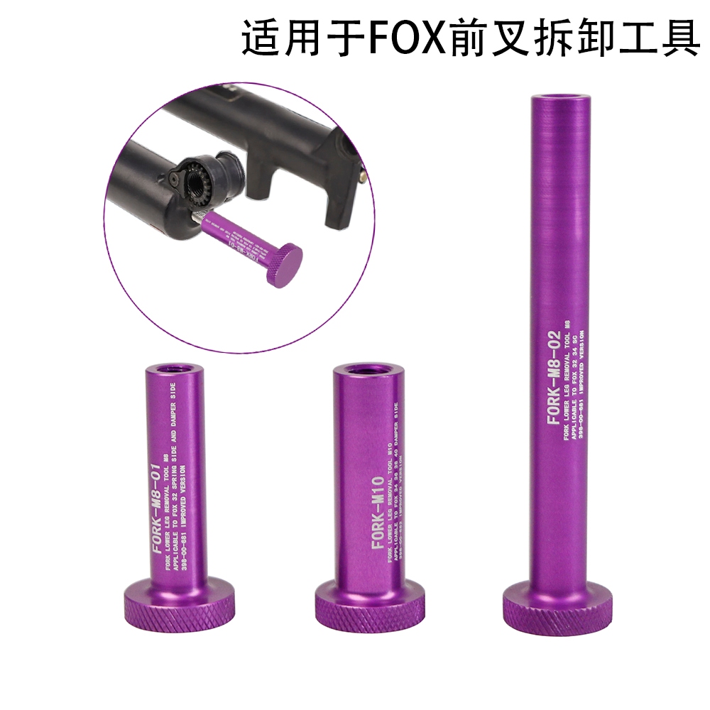 จักรยานส้อม Lower ขาเครื่องมือกำจัดDamper สําหรับ FOX 32 34 36 38 40 SC TC ด้านหน้าการบำรุงรักษาและการถอดชิ้นส่วน