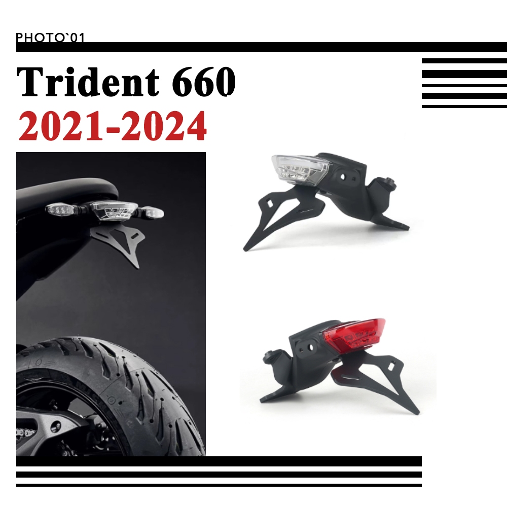 PSLER ท้ายสั้น บังโคลน สําหรับ Triumph Trident 660 Trident660 2021-2024
