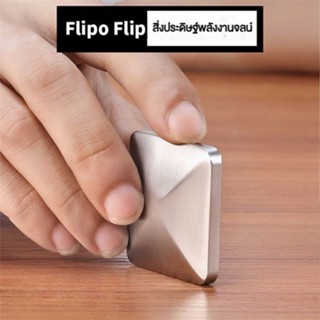 Flipo Flip โลหะปลายนิ้วมือของเล่นบนโต๊ะทำงานทำให้เกิดแรงกดดั…