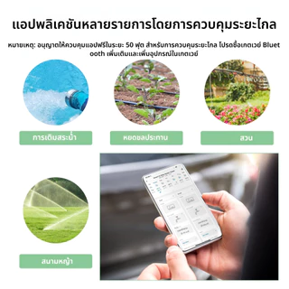 Smart Tuya Bluetooth Water Timer ระบบตั้งเวลารดน้ำอัจฉริยะ ที่สามารถหน่วงเวลาหากฝนตก ตั้งโปรแกรมได้ พร้อมระบบควบคุมอัตโนมัติและมือถือผ่านแอปพลิเคชัน ใช้งานร่วมกับ Alexa และ Google Home