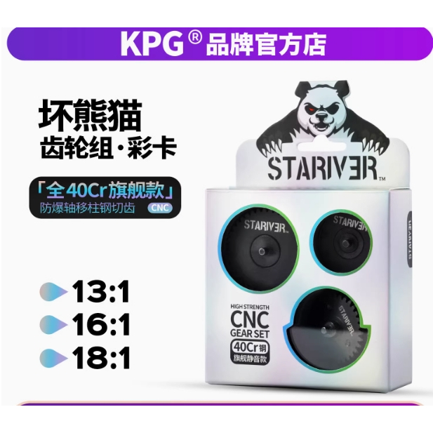 Galaxy Lab Bad Panda การ์ดสี Shift คอลัมน์เหล็กตัดฟัน Flagship ผลิตภัณฑ์ป้องกันการระเบิด Mute Full C