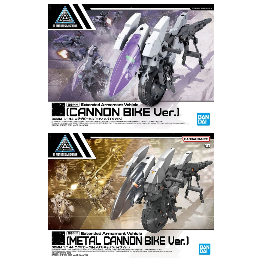 BANDAI 30MM 30 MINUTES MISSIONS EXTENDED ARMAMENT VEHICLE EAV EV-09 Exa Vehicle CANNON BIKE VER. โลห