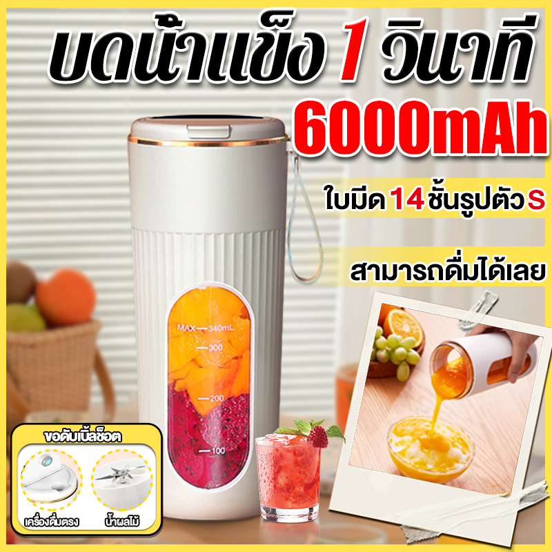 🍓รับประกัน5ปี✨เครื่องปั่นผลไม้ คั้นน้ำใน 3 วินาที 5 วินาทีบดน้ําแข็ง ดื่มทันที เครื่องปั่นน้ําผลไม้ เครื่องปั่นแบบพกพา