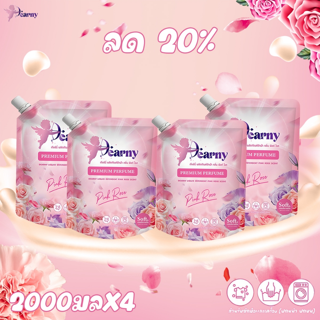 Dearny｜ลด 20%, 2000ml * 4🌹, น้ํายาซักผ้าทําความสะอาดล้ําลึก, น้ํายาซักผ้ากลิ่นกุหลาบ, ผงซักฟอก