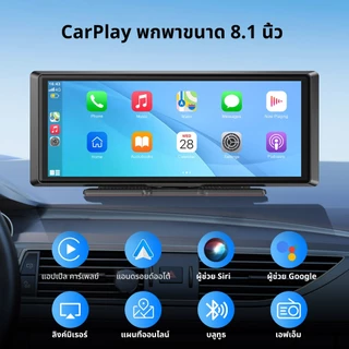 ✨ ESSGOO เครื่องเล่นในรถยนต์ไร้สายขนาด 8 นิ้ว รองรับ CarPlay และ Android Auto พร้อม Bluetooth, FM, AUX, MirrorLink รองรับรถกระบะและ SUV ทั้งของไทยและญี่ปุ่น