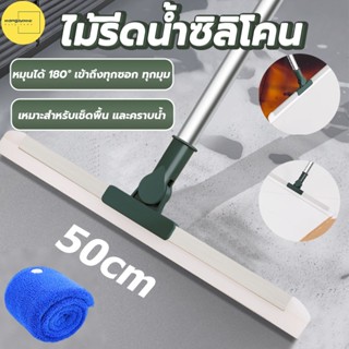 ไม้ปาดน้ํา ไม้ปาดอเนกประสงค์ ไม้กวาดพื้น เช็ดคราบ ไม้กวาดผม …