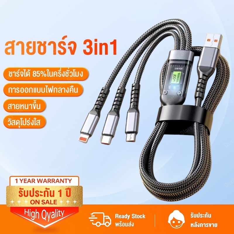PD 100W สายชาร์จเร็ว 3in1 จอแสดงผลดิจิทัล แบบใส ชาร์จเร็ว สายเคเบิลข้อมูล Quick Charging Cable สำหรับ Micro/Type-C/lOS