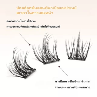 ขนตาปลอม INYOEYE กาวในตัว 5D คลัสเตอร์สามมิติ (ม้วนดาว D) ขนตามีกาวใน ติดได้เลยไม่ง้อกาว