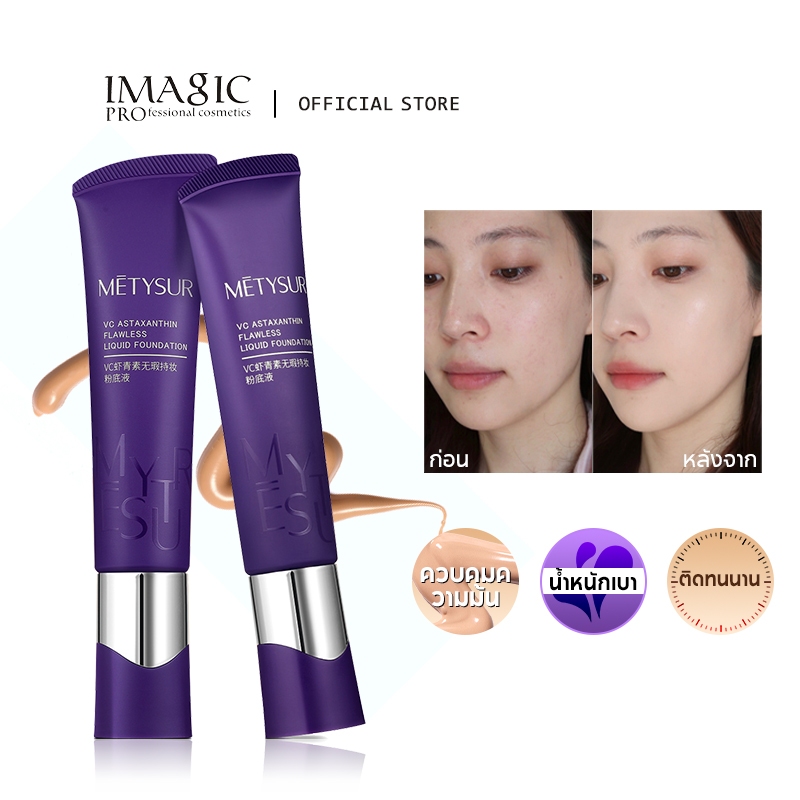 Imagic Long-Lasting Liquid Foundation VC Astaxanthin Moisturizing Face แต่งหน้ากันน้ํา Face Base Hig