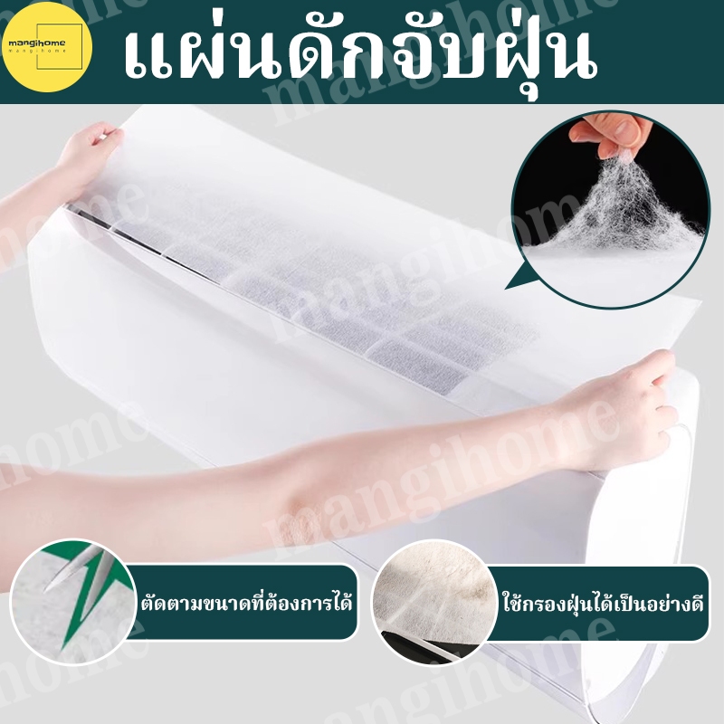 พร้อมส่ง กรองอากาศ กรองแอร์บ้าน กรองฝุ่นแอร์ กรองแอร์ ไรฝุ่น ฝุ่นละออง อากาศสะอาดไม่ต้องกังวล