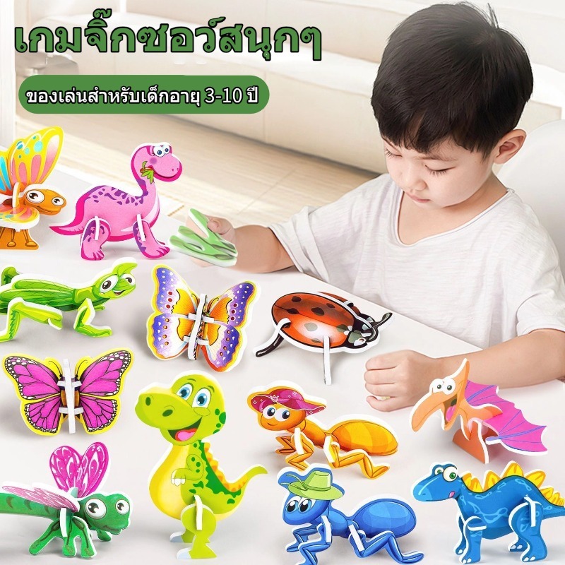 เกมจับคู่แสนสนุก, เด็ก 3D ปริศนากระดาษรูปทรงต่างๆให้เลือก-ทําด้วยมือ DIY โรงเรียนอนุบาลการเรียนรู้-ตรัสรู้/การพัฒนาสมอง/การคิดตรัสรู้ของเล่น