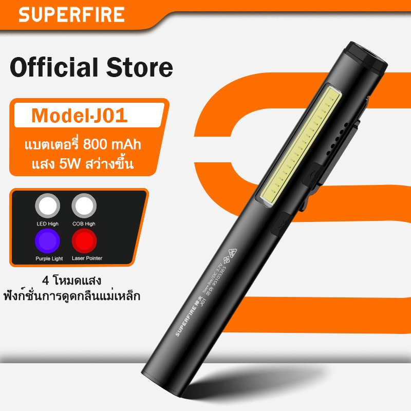 SUPERFIRE J01 ไฟฉาย LED USB ชาร์จระยะไกล ปากกาเลเซอร์สีแดงกำลังแรงสูง อุปกรณ์ทรงพลัง laser pointer