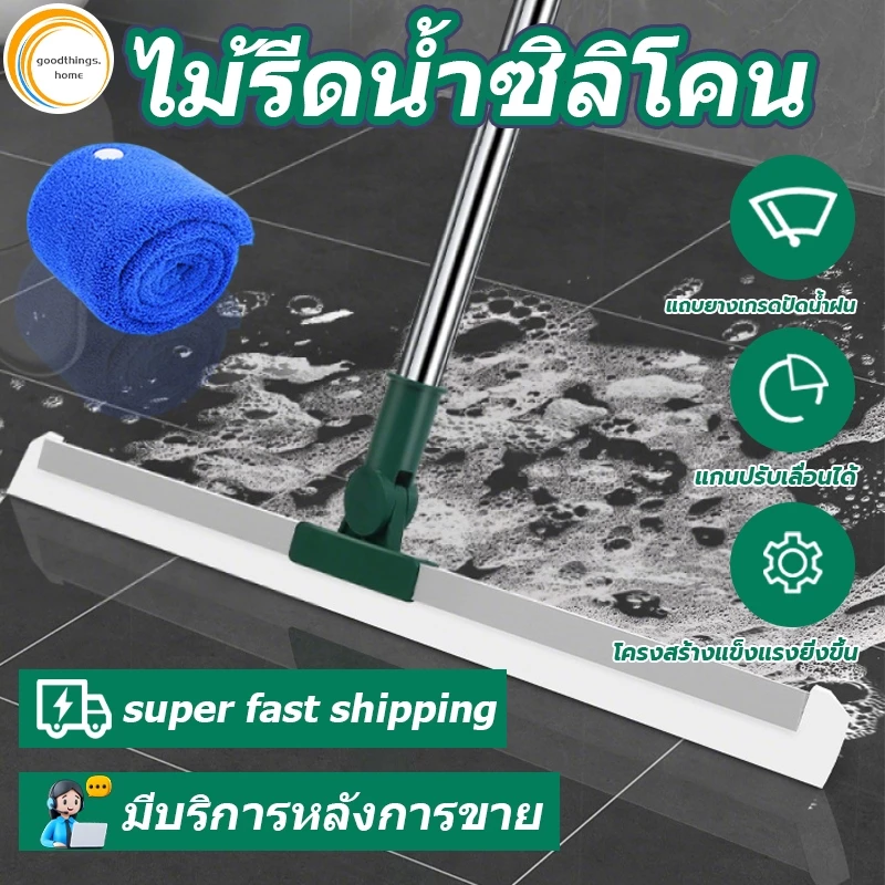ไม้ปาดน้ํา ไม้ปาดอเนกประสงค์ ไม้กวาดพื้น เช็ดคราบ กวาดผม กว้าง 37 และ 50 ซม. สําหรับกวาดน้ําและฝุ่น ทําความสะอาดง่าย