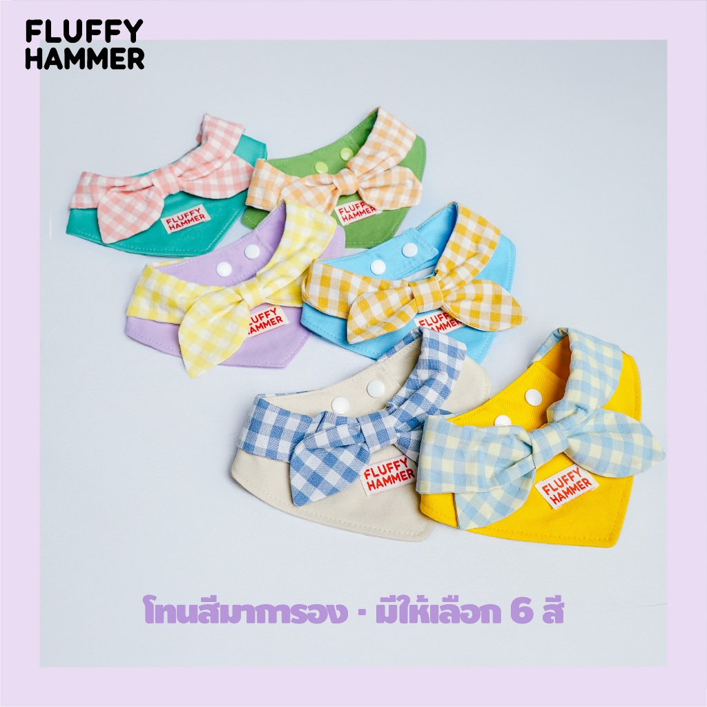 FLUFFY HAMMER ผ้าพันคอสัตว์เลี้ยงสีพาสเทลสุดน่ารัก｜ดีไซน์โบว์ผูก｜ปลอกคอสัตว์เลี้ยง｜มีให้เลือก 6 สี