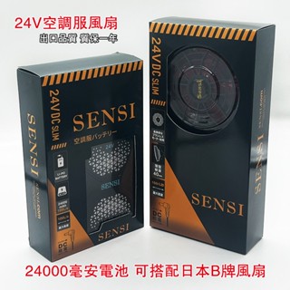 24v เครื่องปรับอากาศชุดอุปกรณ์เสริมพัดลมพัดลมแจ็คเก็ตญี่ปุ่น…