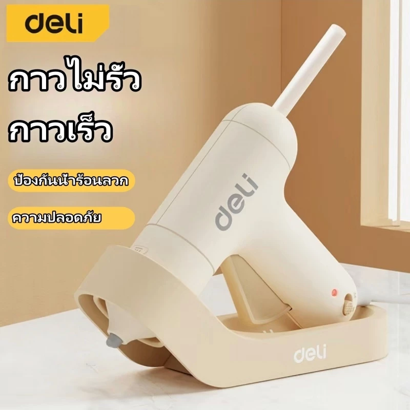 Deliปืนยิงกาวไฟฟ้า ครัวเรือนเด็กที่ทําด้วยมือทําเองความหนืดสูงที่แข็ ไม่มีกาว กันร้อนความปลอดภัย