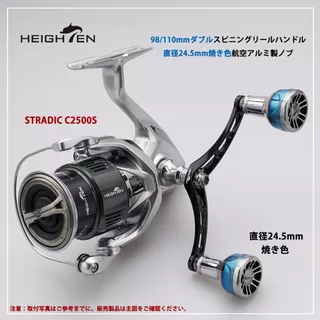 HEIGHTEN 98 มม./110 มม.คู่ 24.5 มม.ลูกบิดสําหรับ Shimano Stella Stradic Twinpower Daiwa Caldia Luvias Spinning Reel