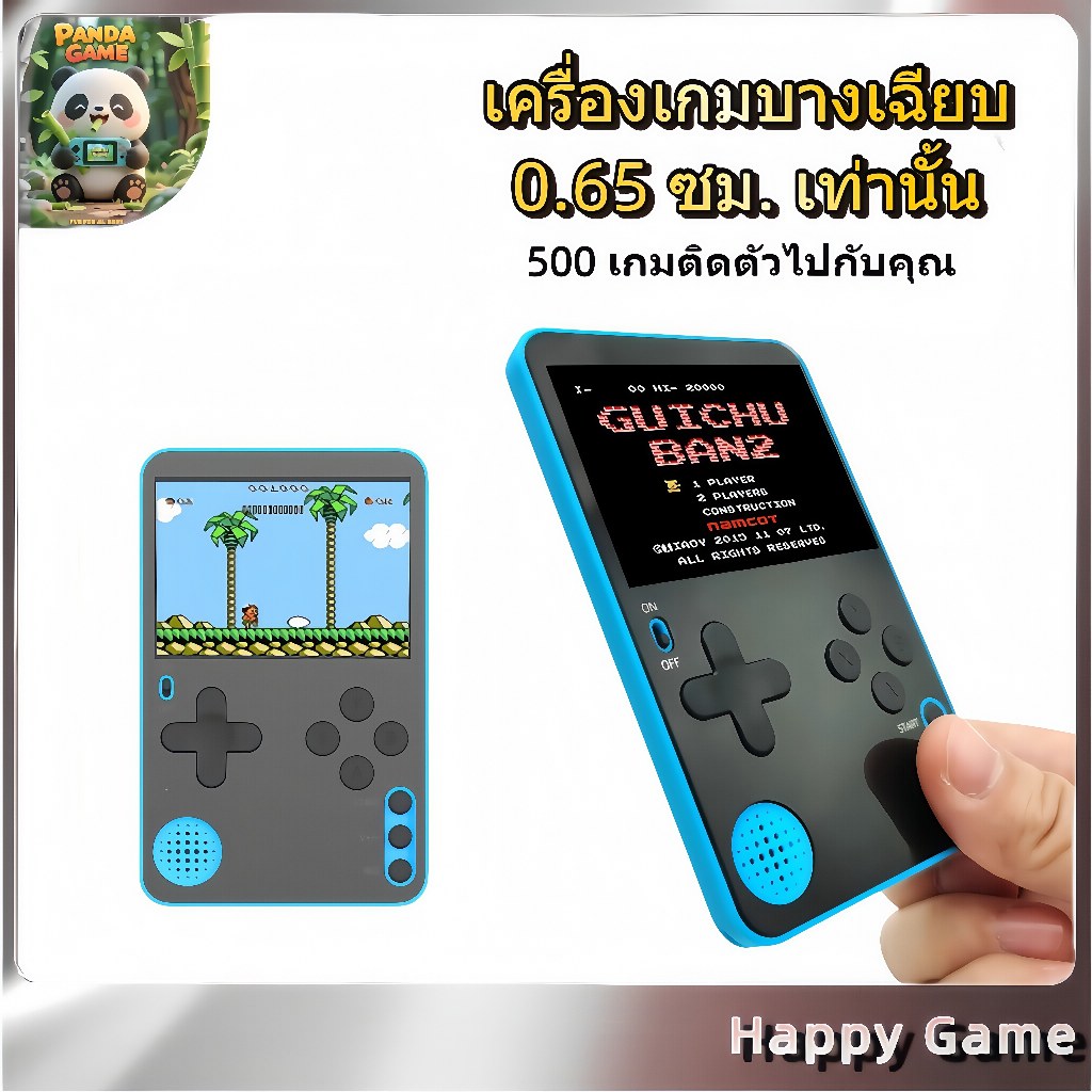 🔥เกมส์บอย เกมกด เครื่องเกมการ์ดเกมคอนโซลมินิเครื่องเกมมือถือ 500 + เครื่องเกม 6mm Ultra Slim Series