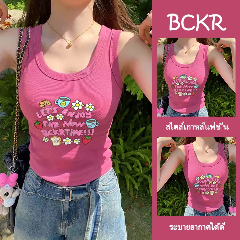 แฟชั่นเกาหลีสไตล์🎀ลายตัวอักษรภาษาอังกฤษ ชุดหน้าร้อน เสื้อผญ เสื้อกล้าม🌸สั้น เข้ารูป เซ็กซี่ สาวแซ่บ เสื้อYG1843