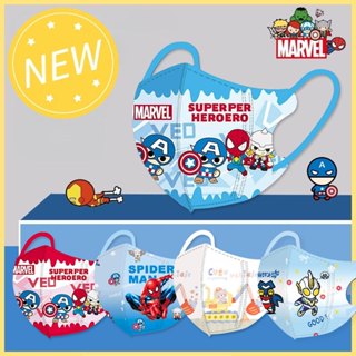 30++ตัวเลือกสี มี!! 10 ชิ้น 3D Marvel Hero หน้ากากเด็ก 3PLY …