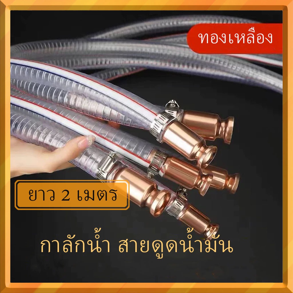 ปั๊มกาลักน้ํา ท่อเชื้อเพลิง | วาล์วทองเหลืองทนความร้อน | หลอดโอนน้ํามันกันสนิม