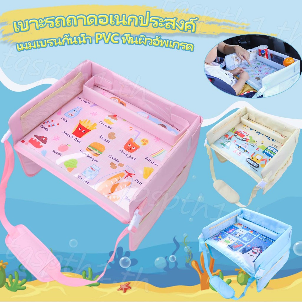 🍟🍔ถาดวางของบนคาร์ซีท ถาดวางเครื่องดื่มอาหาร กันน้ํา อุปกรณ์เสริมในรถยนต์ สําหรับเด็ก ถาดเดินทางพับได้