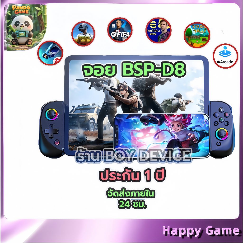 🔥เกมส์บอย เกมกด คันโยกเกม BSP-D8 เดิมสามารถถือ iPad, รองรับ iOS Android Switch PS4 PC, คันโยกเกม D8