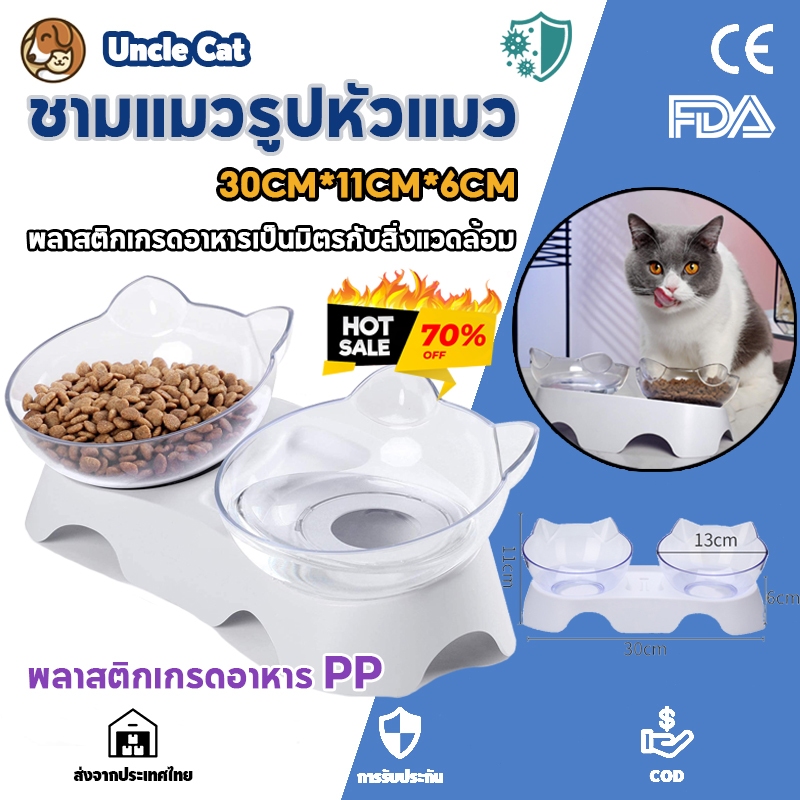 🔥จัดส่ง2วัน🔥ชามแมว ชามอาหารหมา ชามใส่อาหารสำหรับสัตว์เลี้ยง ชามปรับองศา SW12