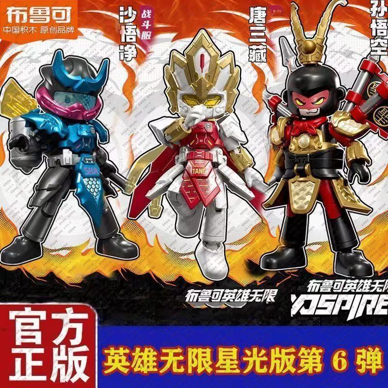 â²KKangTâ² Genuine Bruco Building Blokees Figures - BLOKEES Heroes Unlimited VOL.07 Unpack and confirm the product boy toys-1