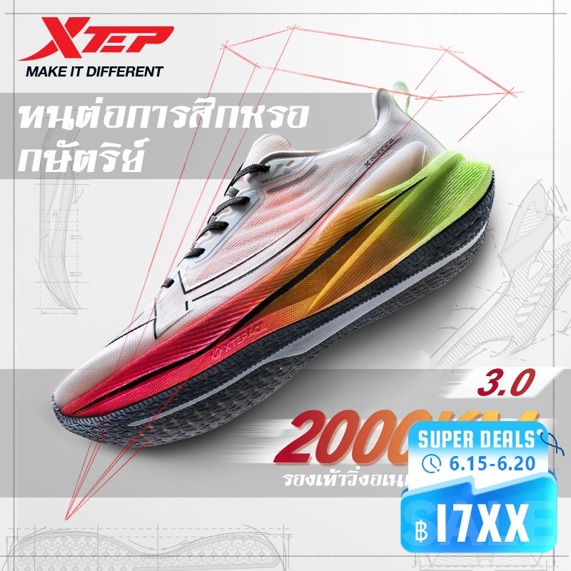 【xtep】2000KM 3.0 | ราชาแห่งการวิ่งบนถนนที่ทนต่อการสึกหรอ รองเท้าวิ่งออกกำลังกายมาราธอน running shoes