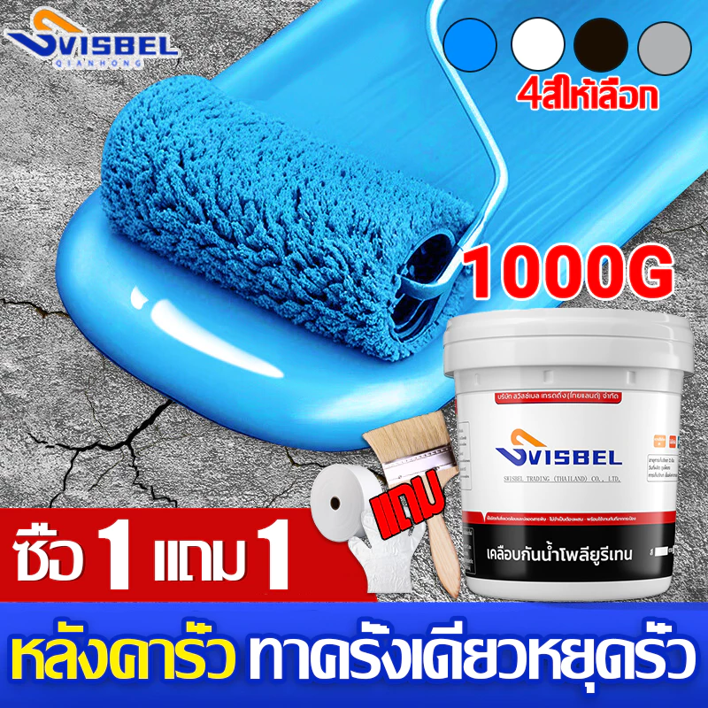 💦ของแท้ 100%💦JIANTAIสีกันซึม กาวกันน้ำ การยึดเกาะที่แข็งแกร่ง แก้ปัญหาน้ํารั่วซึมของ ผนัง พื้น สระว่ายน้ำ ระเบียง หลังคา บ่อปลา สีกันซึมบ่อปลา กาวกัน กาวน้ํารั่ว รั่วซึม