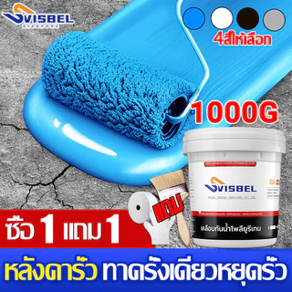 💦ของแท้ 100%💦JIANTAIสีกันซึม กาวกันน้ำ การยึดเกาะที่แข็งแกร่ง แก้ปัญหาน้ํารั่วซึมของ ผนัง พื้น สระว่ายน้ำ ระเบียง หลังคา บ่อปลา สีกันซึมบ่อปลา กาวกัน กาวน้ํารั่ว รั่วซึม