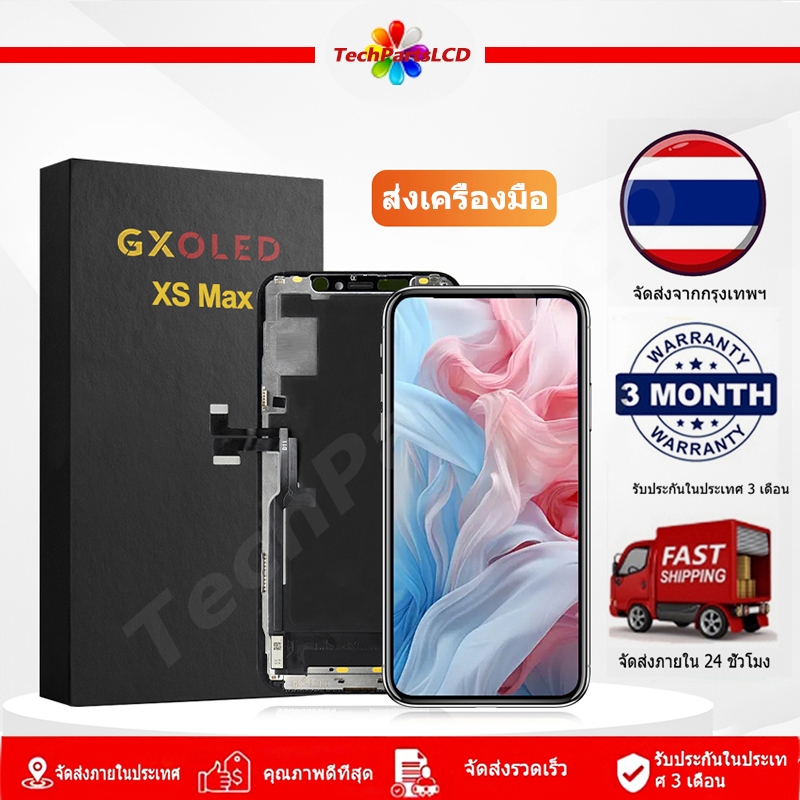 รับประกัน 3 เดือน หน้าจอคุณภาพสูง ติดตั้งง่าย สำหรับ iPhone X/XS/XS Max/11/12/13 Pro Max จัดส่งจากประเทศไทยภายใน 24 ชั่วโมง ผ่านการทดสอบแล้ว ไม่มีตำหนิ