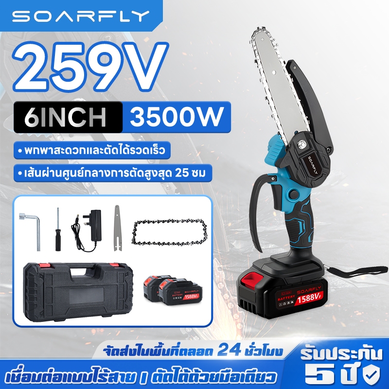 ส่วนลด 100 บาท 6 นิ้ว เลื่อยไฟฟ้าไร้สาย 359V เลื่อยโซ่ไร้สาย 4600w เลื่อยไฟฟ้าไร้สาย ​เลื่อยยนต์ตัดไ