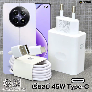 45W Charger Type-C BDFP สําหรับ Realme 12 Super VOOC สําหรับ OP รองรับ Fast Charging หัวชาร์จสายชาร์จ 1-2 เมตร