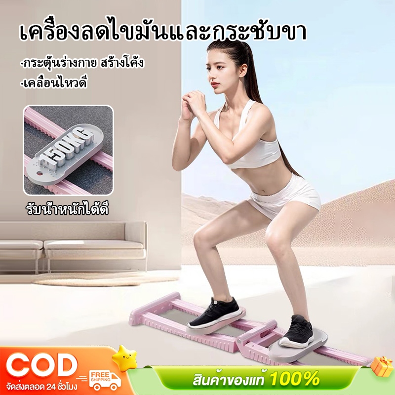 อุปกรณ์ออกกำลังกาย เครื่องสกีขา ฝึกกล้ามเนื้อ อุ้งเชิงกราน แก้ไขการหดตัวของต้นขาหลังคลอด ลดต้นขา อุปกรณ์กีฬาพับได้