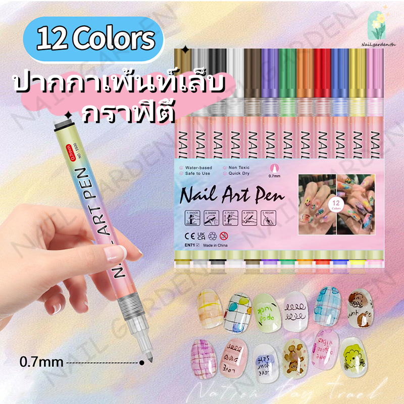 Nail.garden ปากกาเพ้นท์เล็บ 12ด้าม รุ่นแห้งไว ปากกากราฟิตี้ GraffitiDIY ชุดปากกาเพ้นท์เล็บ แต่งลายอาร์ท สําหรับตกแต่งเล็บ วาดลวดลาย