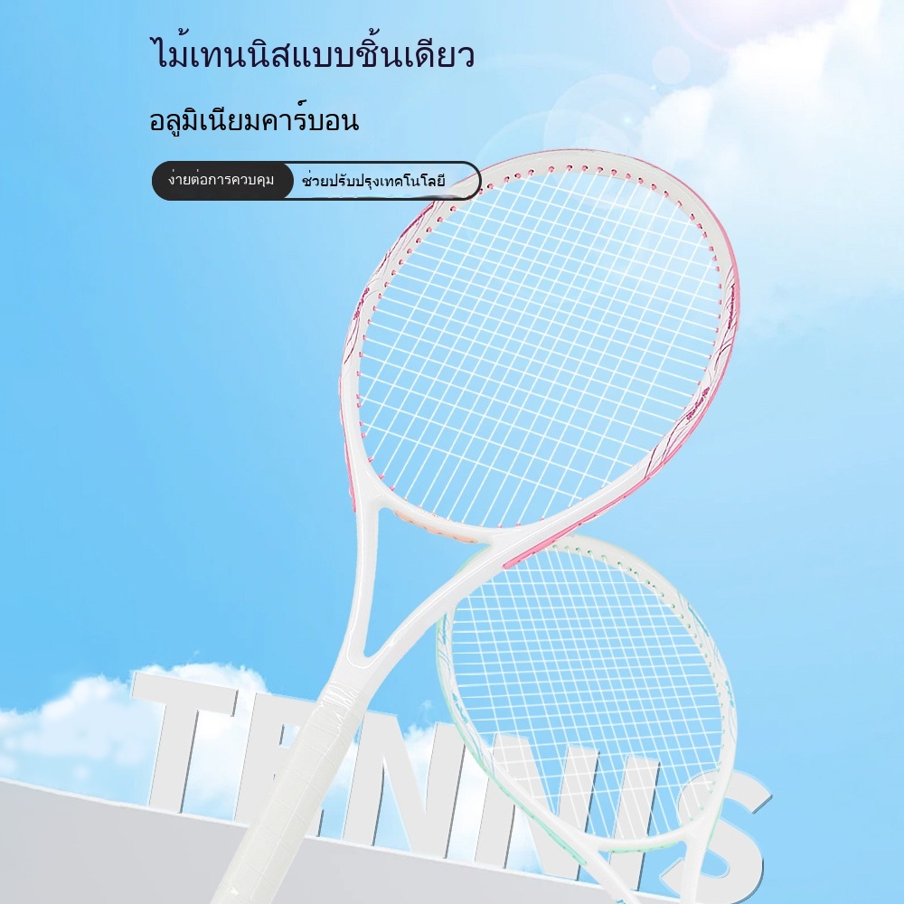 【การส่งตรงจากไทย ส่งเร็ว ภายใน 24 ชม.】ไม้เทนนิสลดแรงสั่นสะเทือนสุดๆ สีสันสดใส แข็งแรงทนทาน จับถนัดมือ