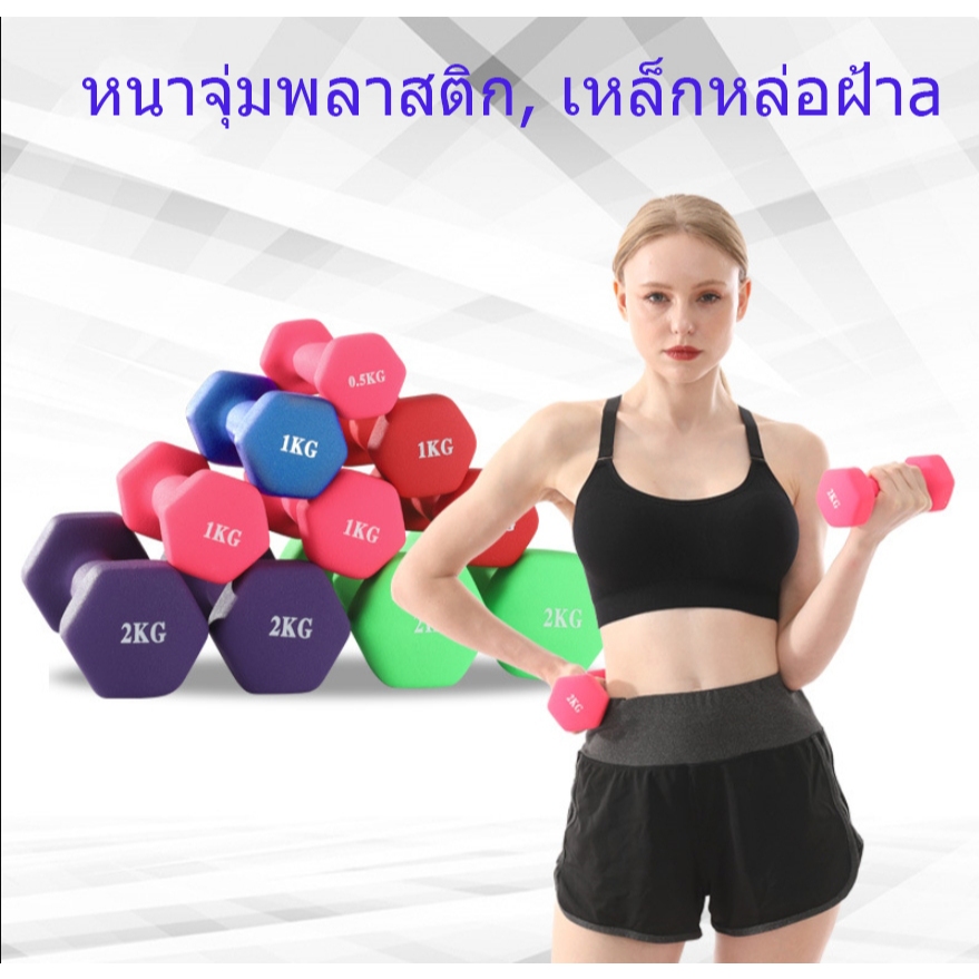 คู่ดัมเบลสไตล์ใหม่ 1kg 2 กก 3กก 4 กก. 5กก.ดัมเบลยางสําหรับต้นแขนลดน้ําหนักฟิตเนสดัมเบลยางยกน้ําหนักดัมเบล 2 ชิ้นดัมเบลสีสันสดใสสุภาพสตรีฟิตเนสดัมเบล F 1-5kg
