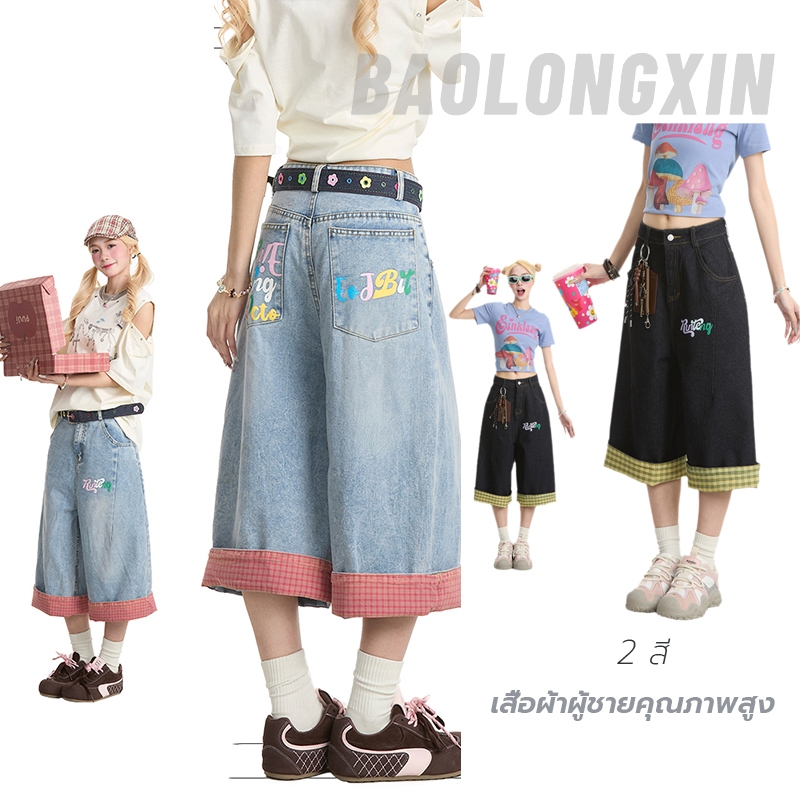 Baolongxin American Retro Denim Cropped Pants ลายสก๊อตเย็บ Curling Design กางเกงขาสั้นลําลอง