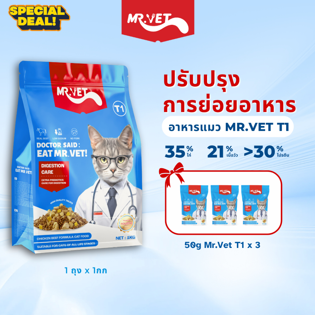 Mr.vet  T1 1กก. Raw Boost Kibble อาหารแมวสําหรับการปรับปรุงย่อยอาหาร Chicken & Beef