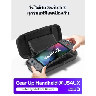 JSAUX Nitendo Switch 2 กระเป๋ามือ2 Carrying Case for Handheld กระเป๋าสำหรับ กระเป๋า Nintendo Switch 2 เคสป้องกัน สำหรับ NS2 เคสป้องกัน เคสเกม Travel Storage Bag กล่องใส่ Nintendo Switch BG0117