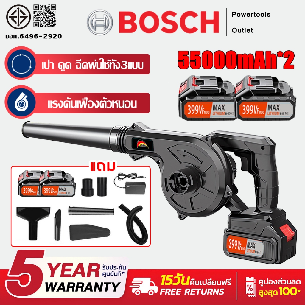 【รับประกัน 5 ปี】เครื่องเป่าลม 99999W 55000mAh มีแบต2ก้อน 2 ฟังก์ชั่น(เครื่องเป่าลม-เครื่องดูดฝุ่น) ปรับแรงลมได้(Electric Blower)