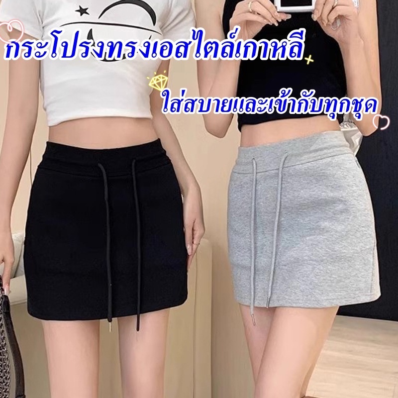 พร้อมส่งที่กรุงเทพ💥กระโปรงสั้นผ้ากีฬาเอวสูงสไตล์หวานซ่อนเปรี้ยว ผูกเชือก สีขาว ทรงเอ กระชับสะโพก