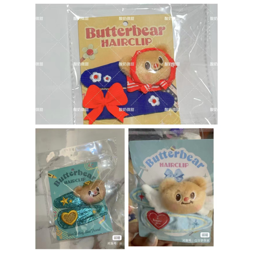 butterbear hair cup ของแท้ พร้อมสต็อกเซี่ยงไฮ้จํากัดเนยหมีหมีแฟลชกิ๊บเนยหมีนางฟ้ากิ๊บเนยหมีกิ๊บคาดศีรษะคลิป in stock กิ๊บติดผมหมีเนย น่ารัก การ์ตูนเงา รุ่นลิมิเต็ด