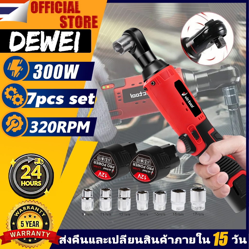 💥 สต็อกในไทย ส่งไว ได้เร็ว 💥ประแจวงล้อ 2.3/8'' ประแจวงล้อไฟฟ้าไร้สาย ประแจวงล้อไฟฟ้า ชุด 7 ชิ้น ชุด ไฟฟ้า