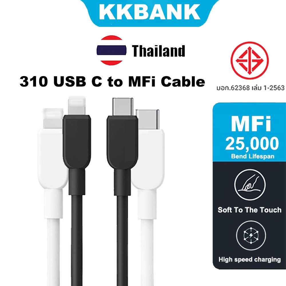 KKBANK By ANK 310 USB-C เป ็ น L Mfi cable