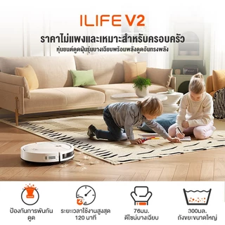 ILIFE V2 Robot Vacuum Cleaner หุ่นยนต์ดูดฝุ่นอัจฉริยะ 2600mAh เครื่องดูดฝุ่นในบ้าน อัตโนมัติ เครื่องดูดฝุ่น